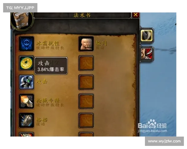 魔兽世界怀旧服职业技能攻略：快速提升等级的秘籍